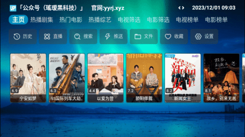 芸汐Box下载APP
