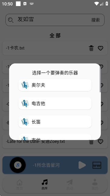 三花演奏助手