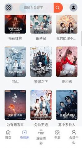 GPT影视APP最新版