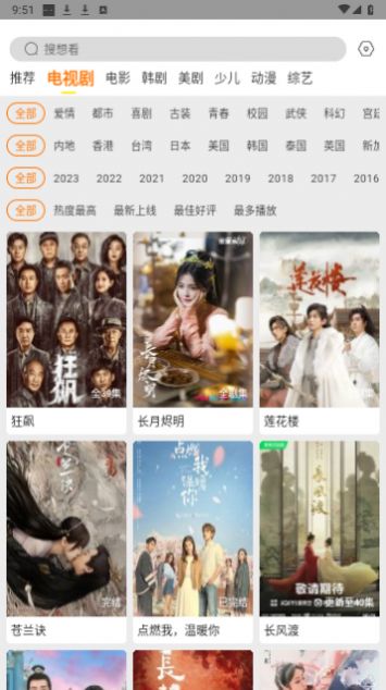 白帝影院软件最新版