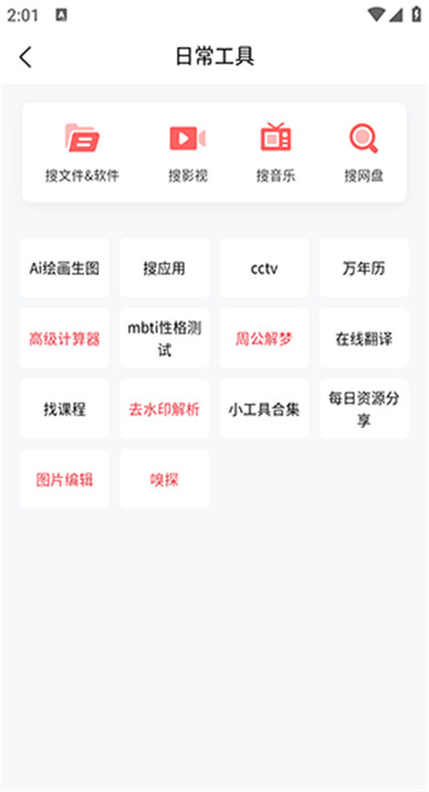 小红盒