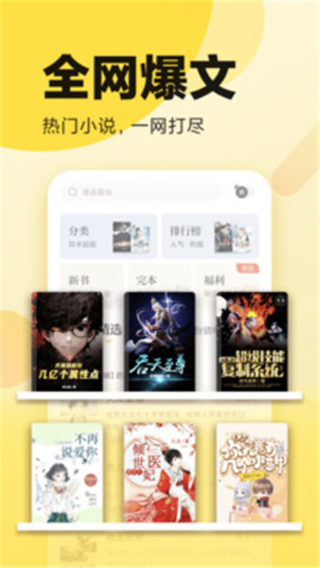 全民小说下载安装2021