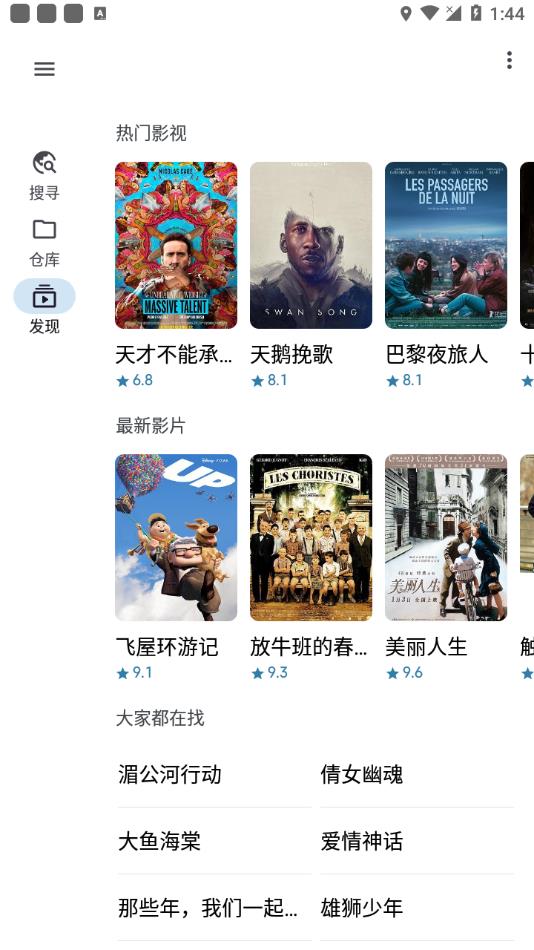 奇妙搜索引擎