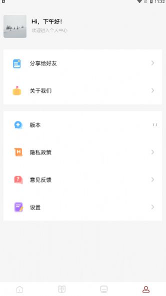 原阅读书源APP最新版