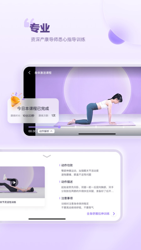 每日美愈app版