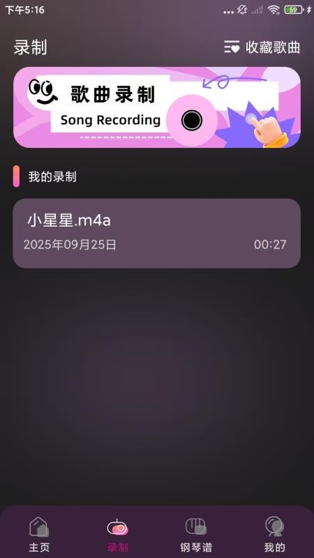 电子钢琴模拟器