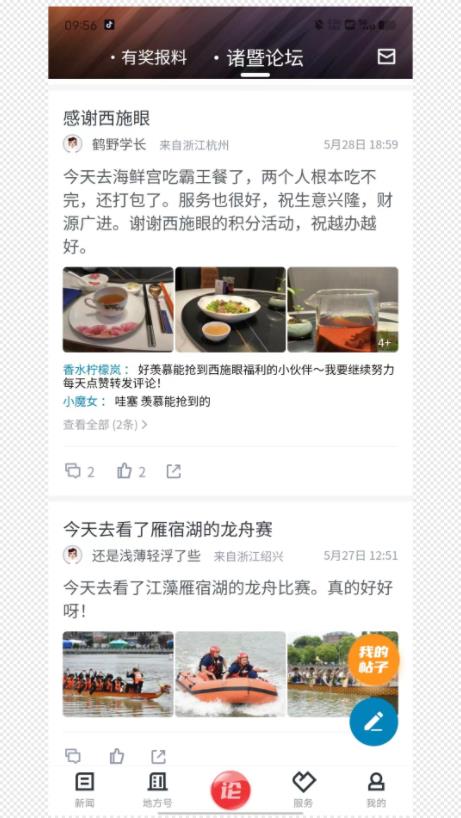 西施眼app客户端最新版