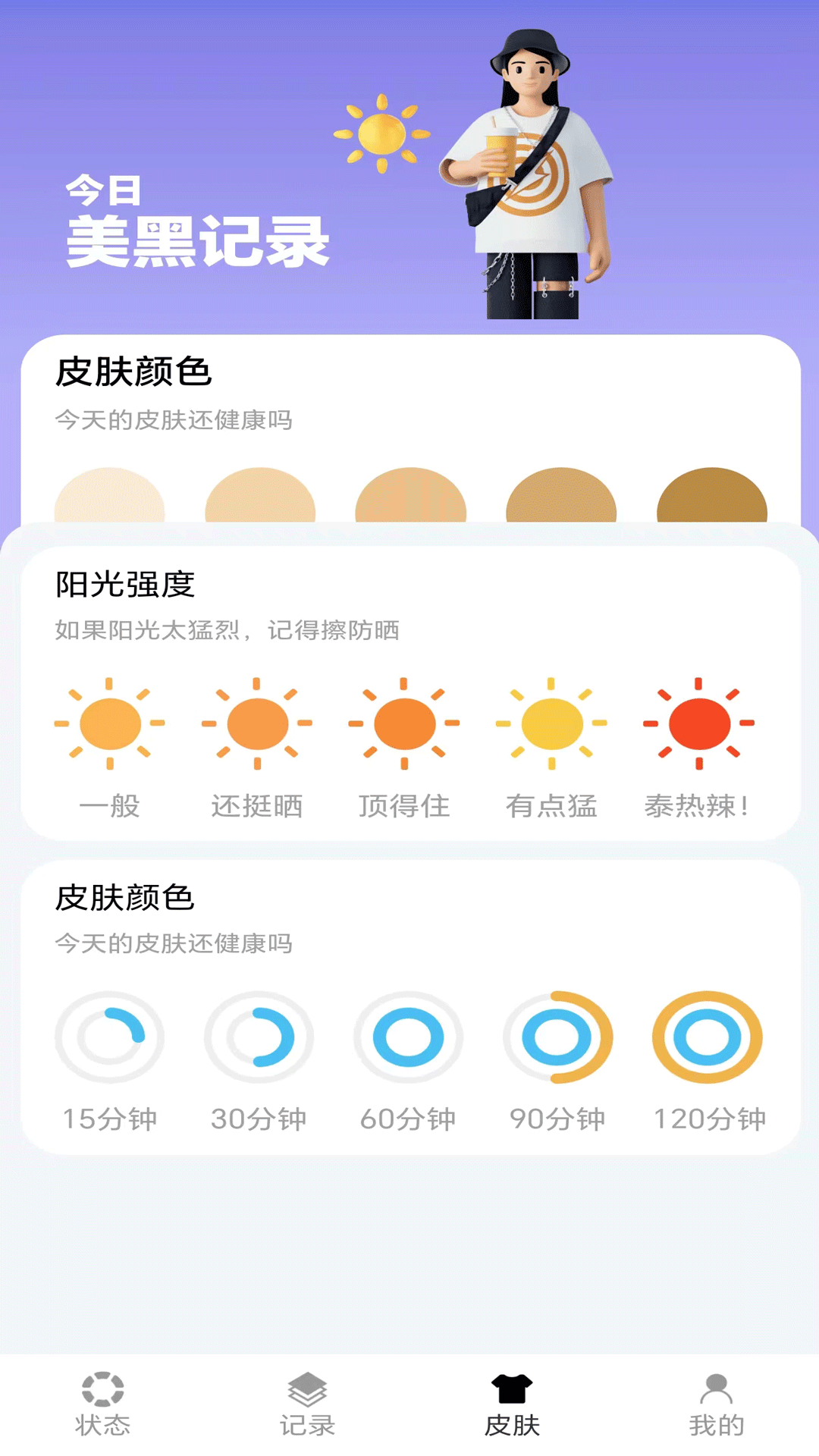 芝麻计步软件最新版