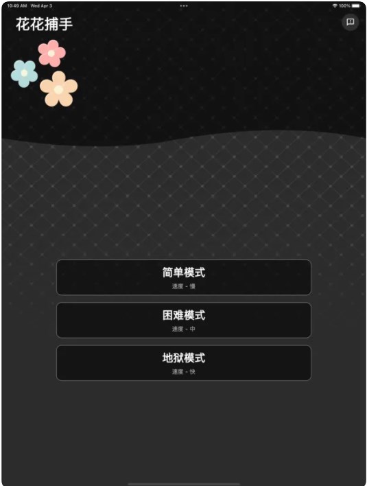 花花捕手影视软件下载