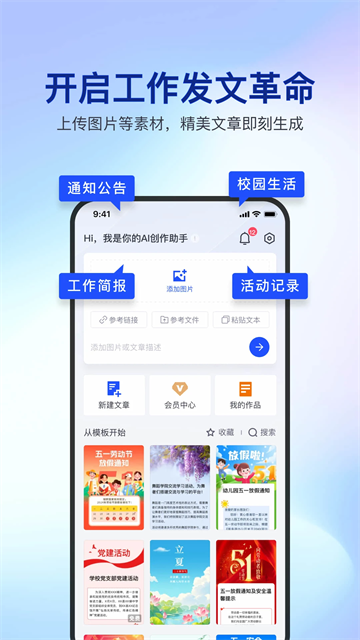 简篇AI