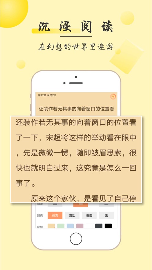 枕边阅读免费阅读全文app下载