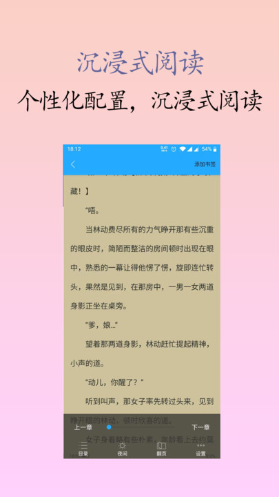 囡囡小说APP最新版