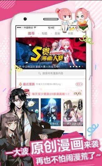 前未漫画APP最新版
