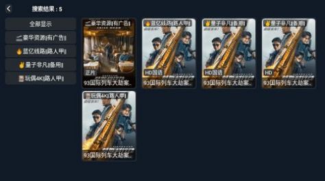 路人甲逸看软件版