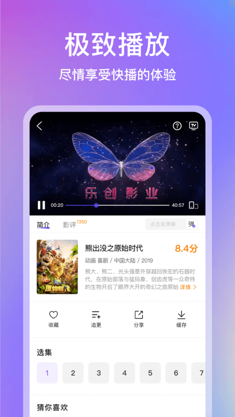 青草影评安卓手机下载