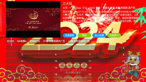 虎啸龙吟影视V3最新手机版