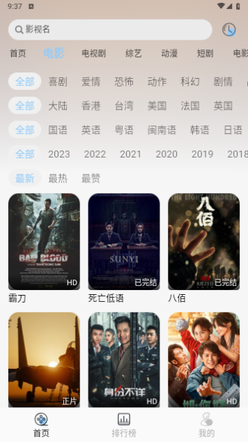 七七影视库软件版