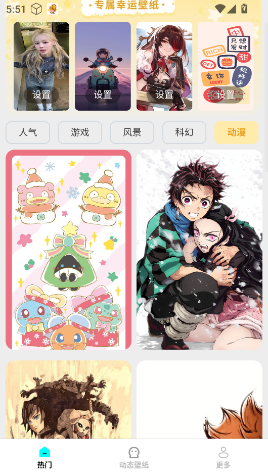 免费美图壁纸