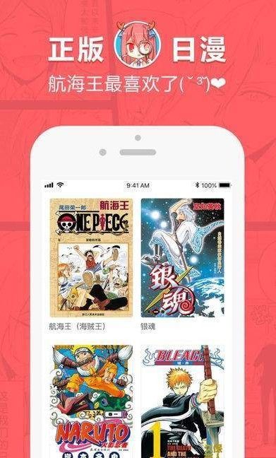 小孩漫画APP
