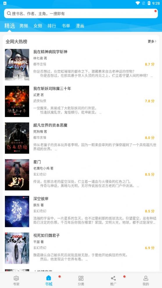 多看阅读神器免广告苹果下载