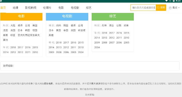 黑豹影院app下载