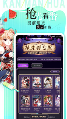 看漫画app免费下载最新版