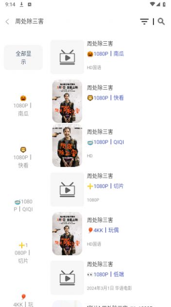星星js版软件下载