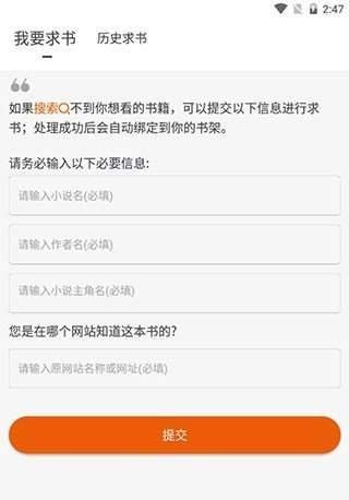 圣阅小说app安卓最新版