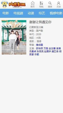 阿虎影视安卓下载安装版