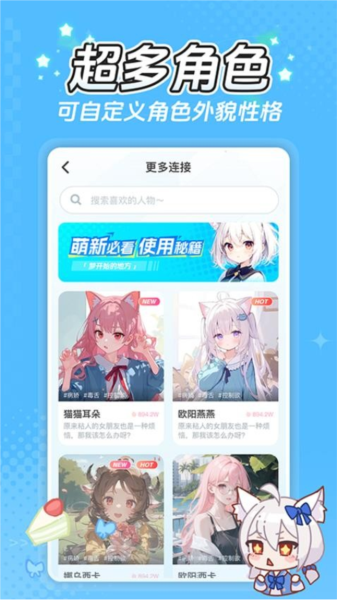 何小萌AI聊天