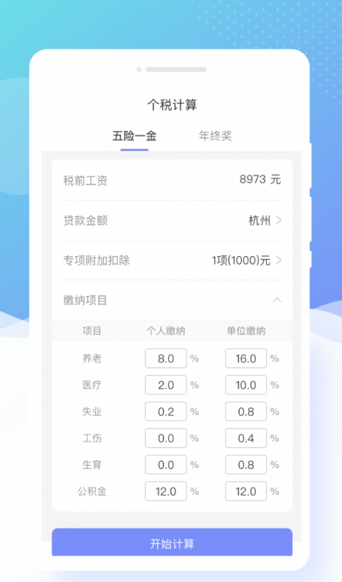 蜜颜相机