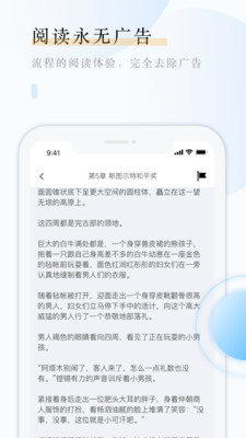 云悦互动文学APP最新版