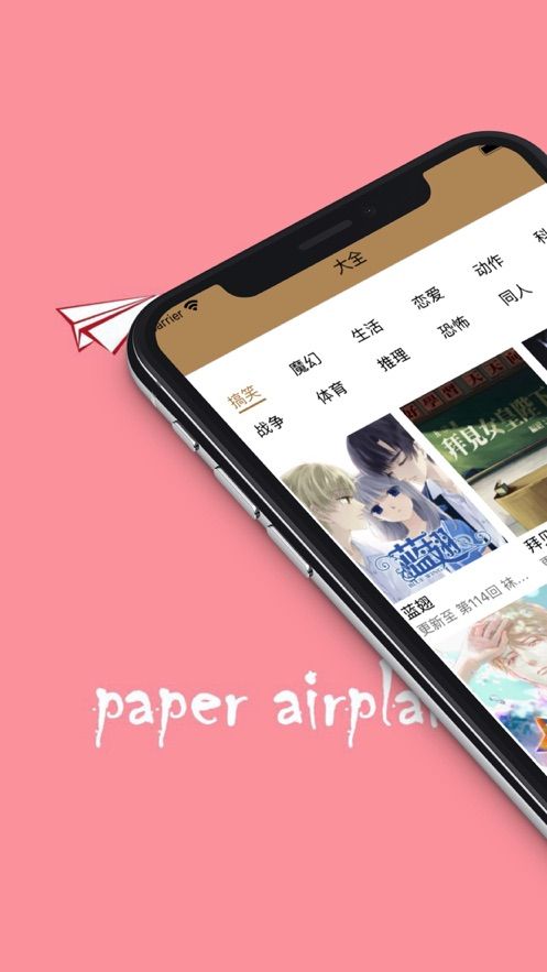 漫画之宝APP版