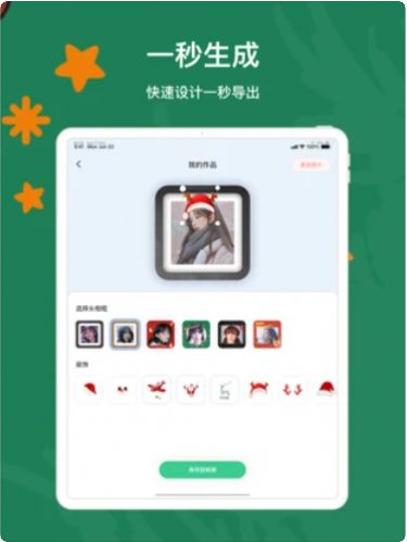 Xmais带上小小圣诞帽