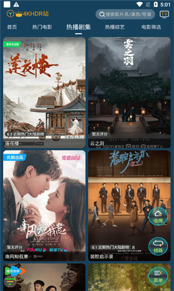 4k影音tv