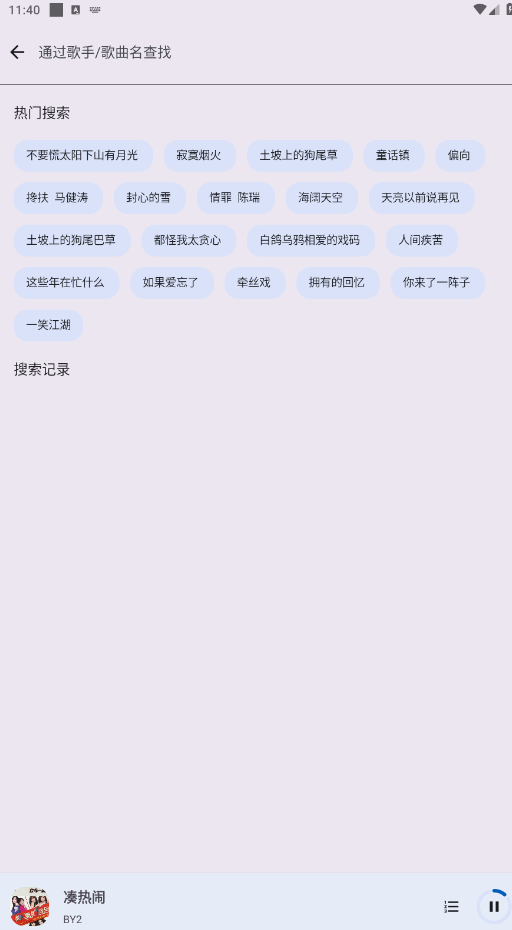 音乐适配器