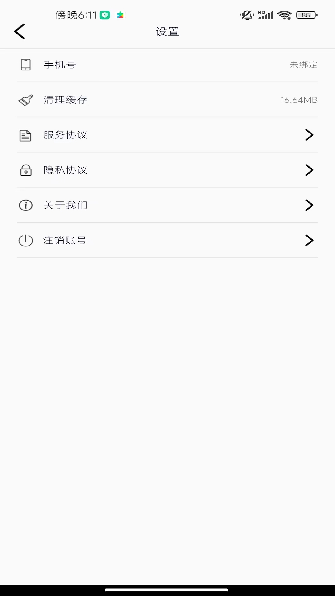 好看微短剧软件最新版
