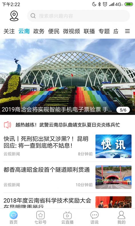七彩云校查询成绩版