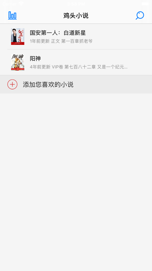 鸡头小说App安卓版