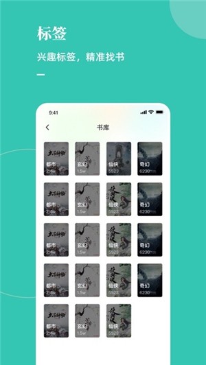 小说制造机App