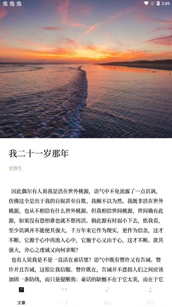 漫读短文APP下载