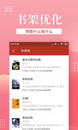 听风小说APP版下载