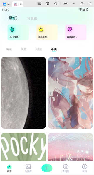 风铃壁纸