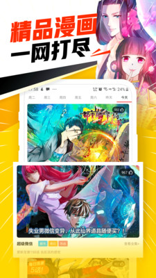免费漫画神器下载2021