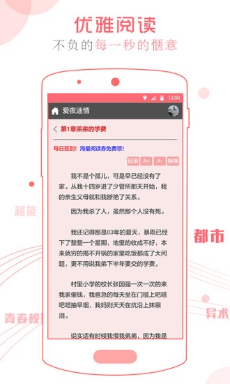 海雾小说app手机版