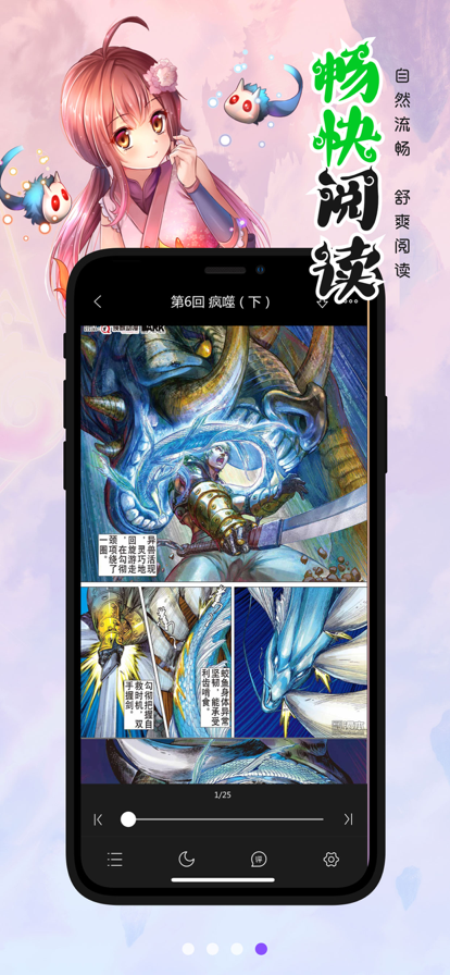 漫画人极速版最新版