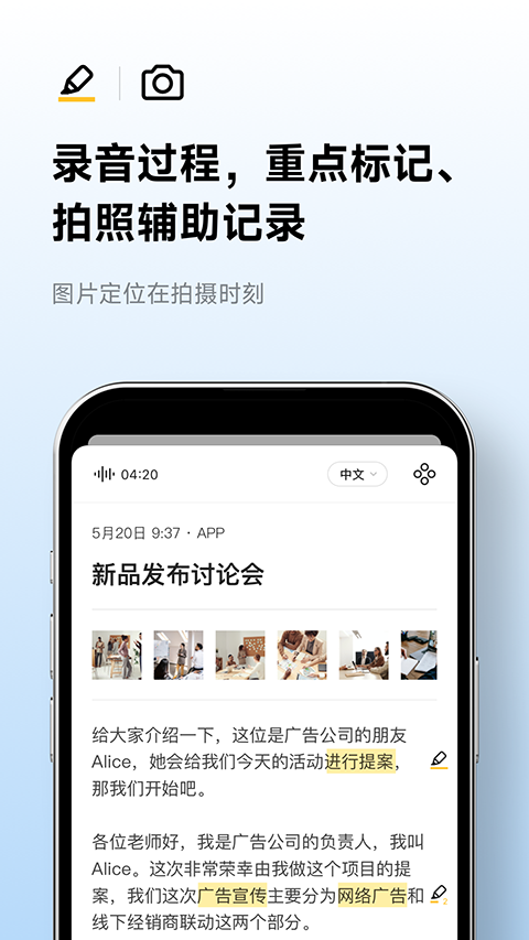 讯飞听见软件
