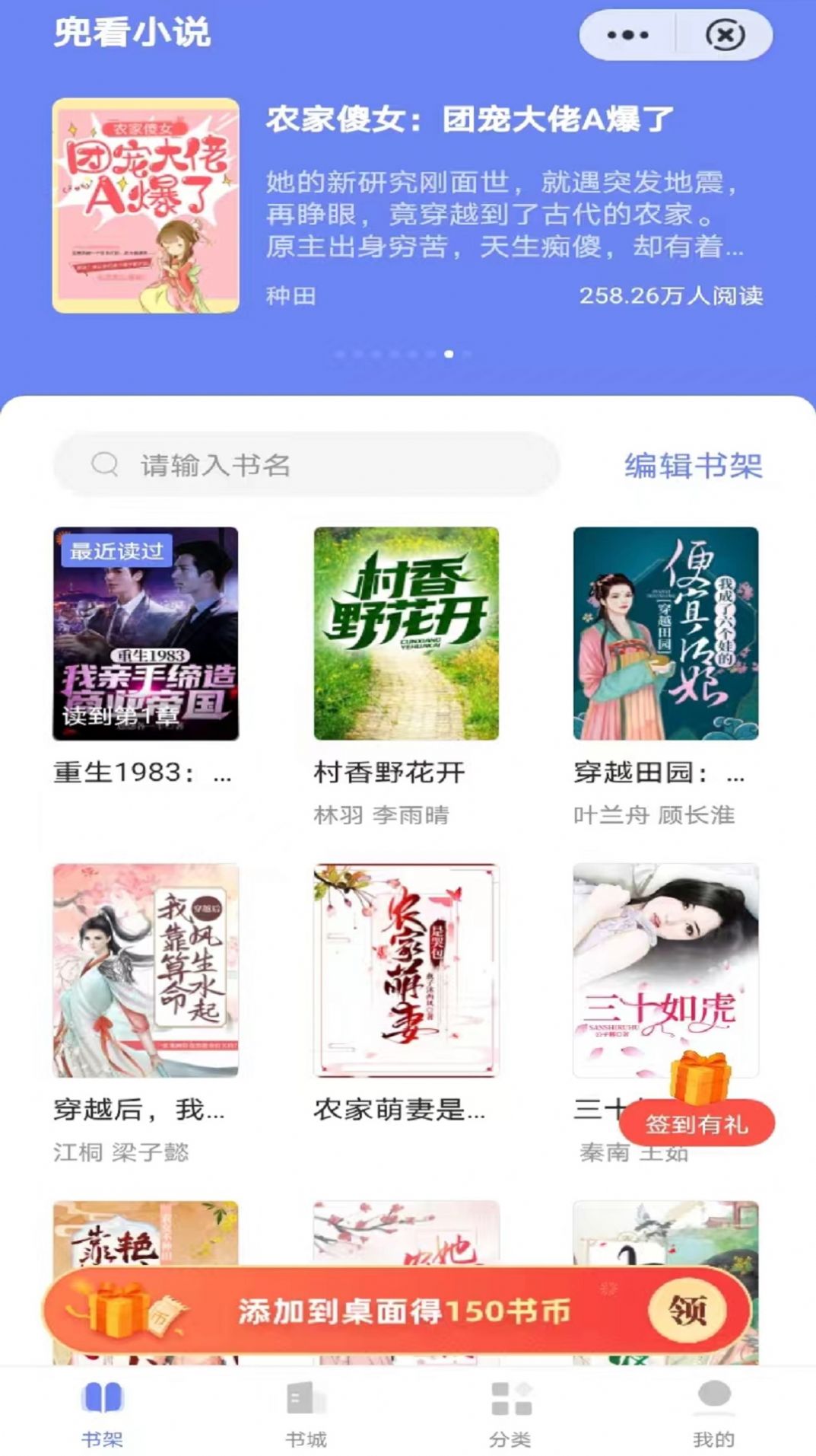 兜看小说APP手机版