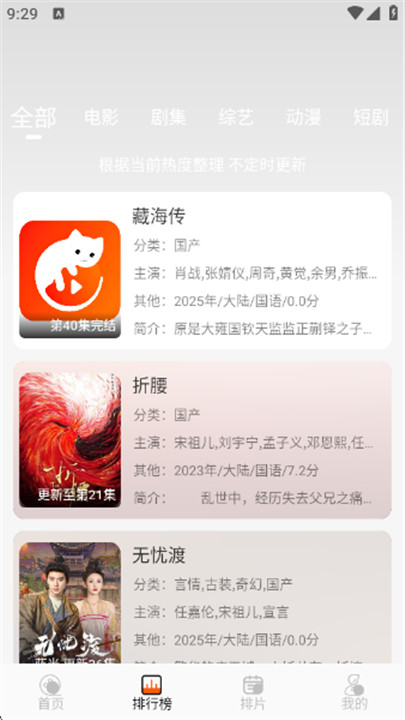火猫影视