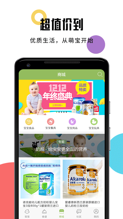 婴儿辅食食谱app